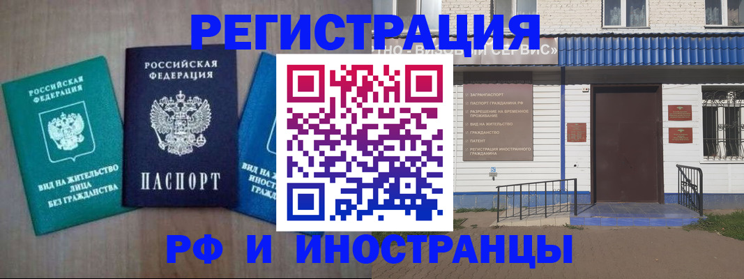 временная регистрация надежно в Лабинске