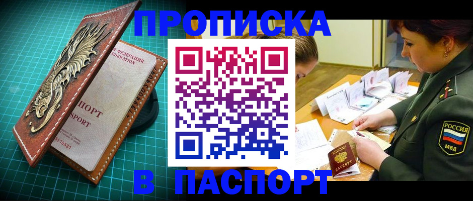 временная регистрация адрес в Лабинске