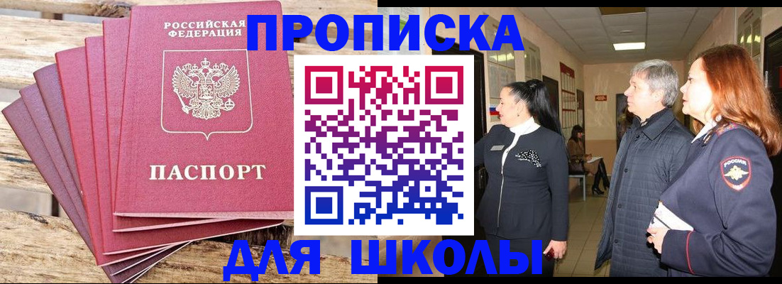 временная регистрация надежно в Лабинске