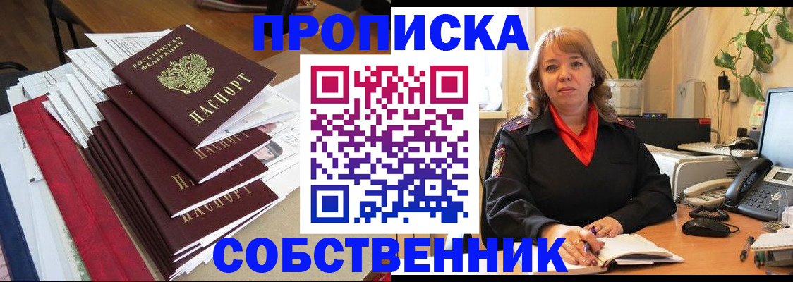 регистрация в Лабинске