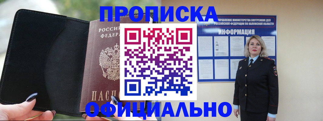 найти адрес прописки в Лабинске