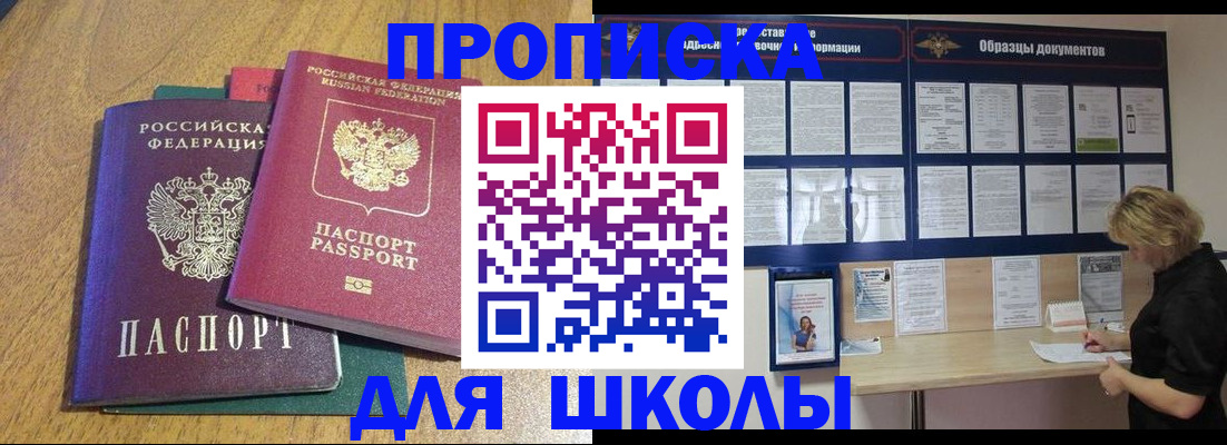 временная регистрация в Лабинске